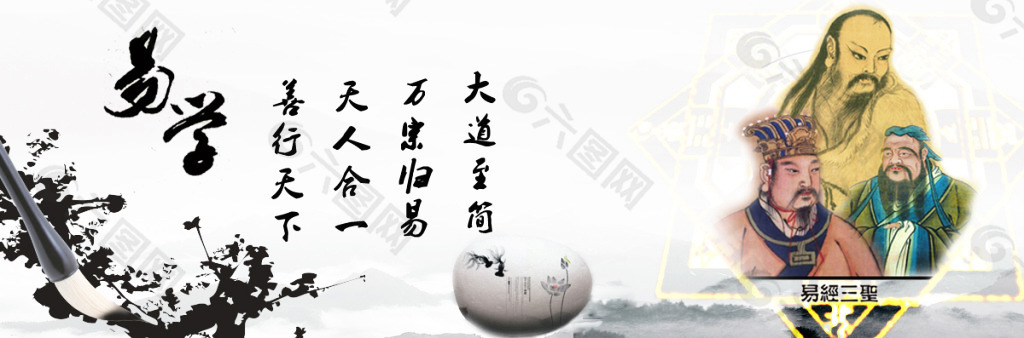 国学banner