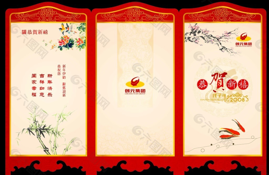 红动中国设计网贺卡素材48