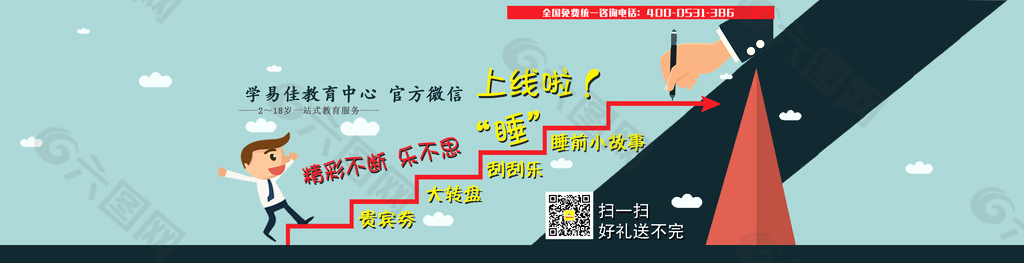 小故事图片