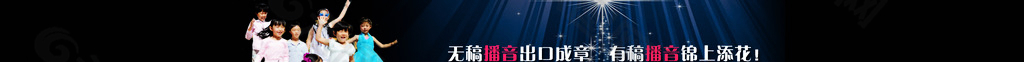 星光培训网站banner背图片