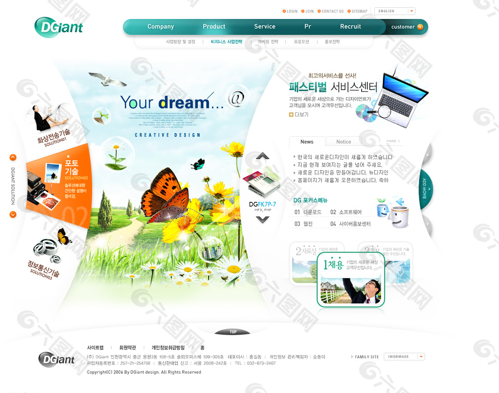 韩国清新科技产品网页图片