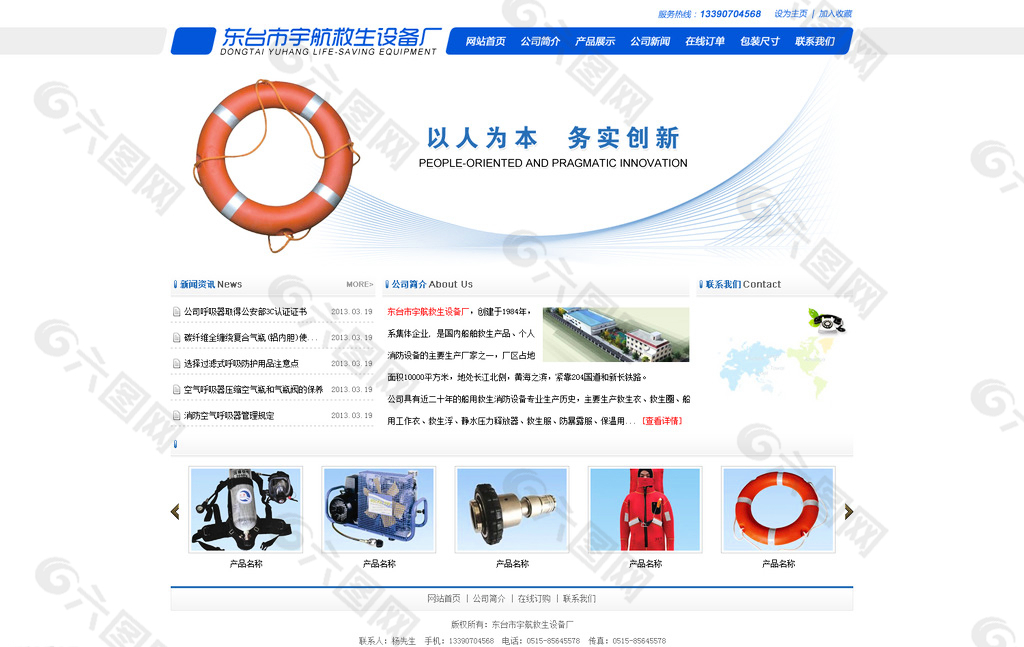企业中文网站PSD模板图片