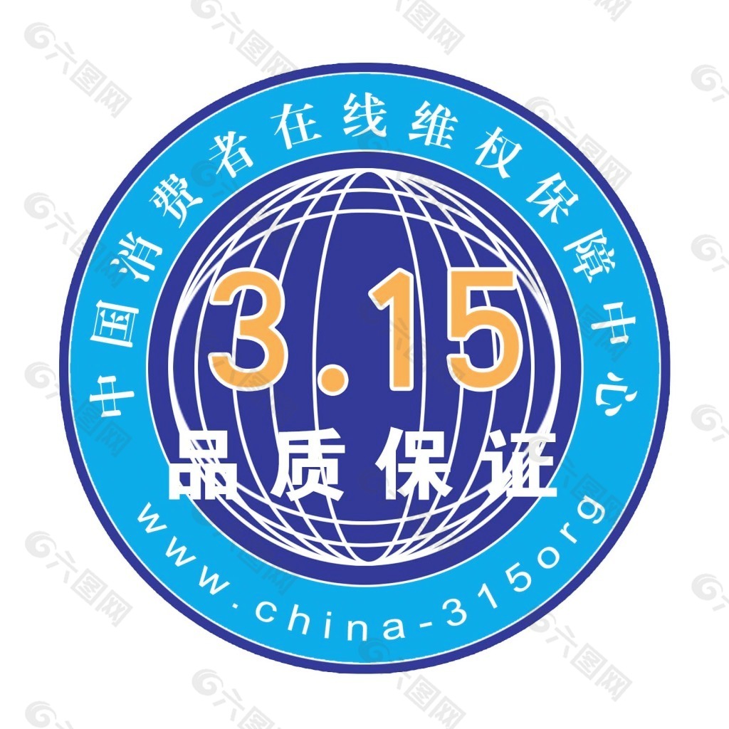 315在线维权