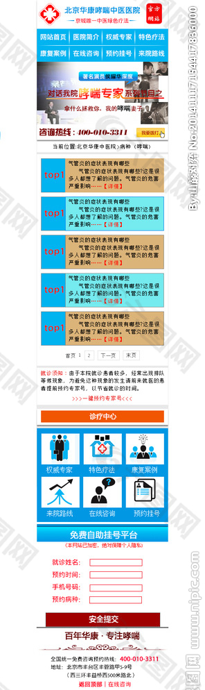 手机站列表页图片