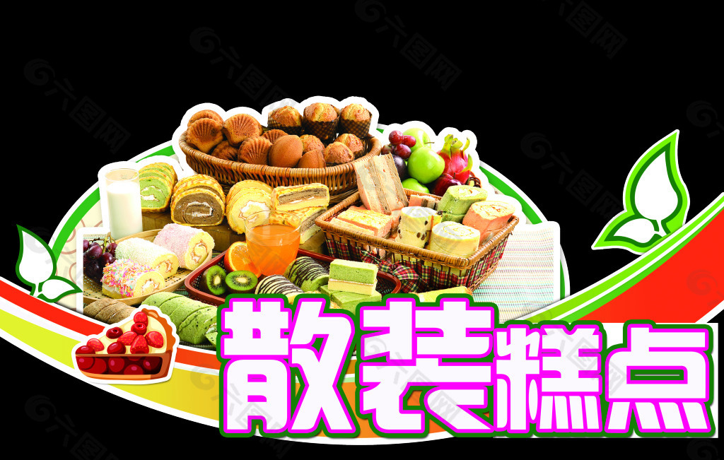 超市散装糕点区域异形宣传吊挂招贴