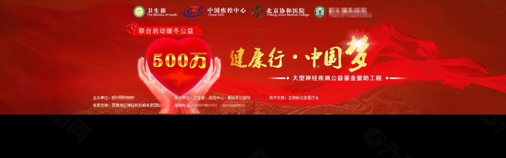 医院banne图片
