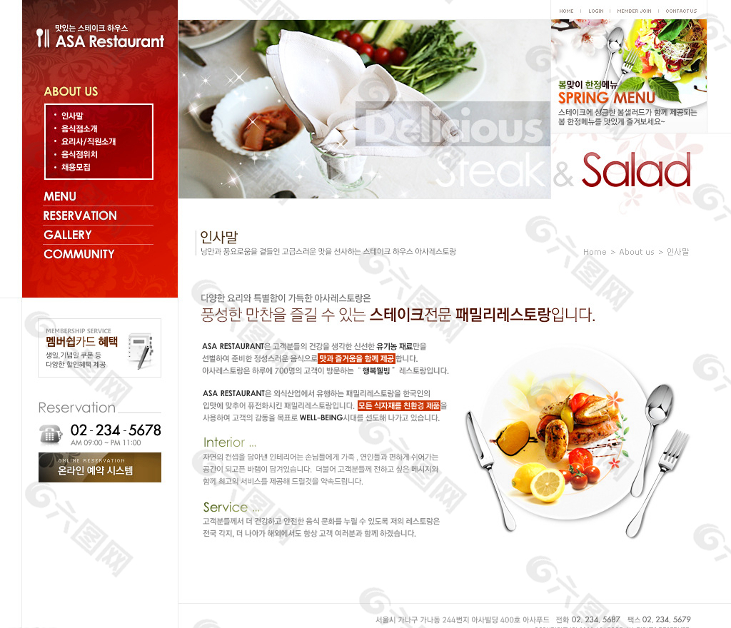 餐饮饮食类网站图片素材-编号01013153-图行天下