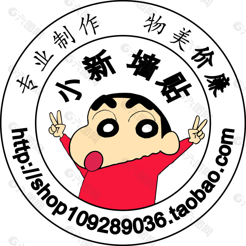 墙贴贴纸小新淘宝logo玻璃贴