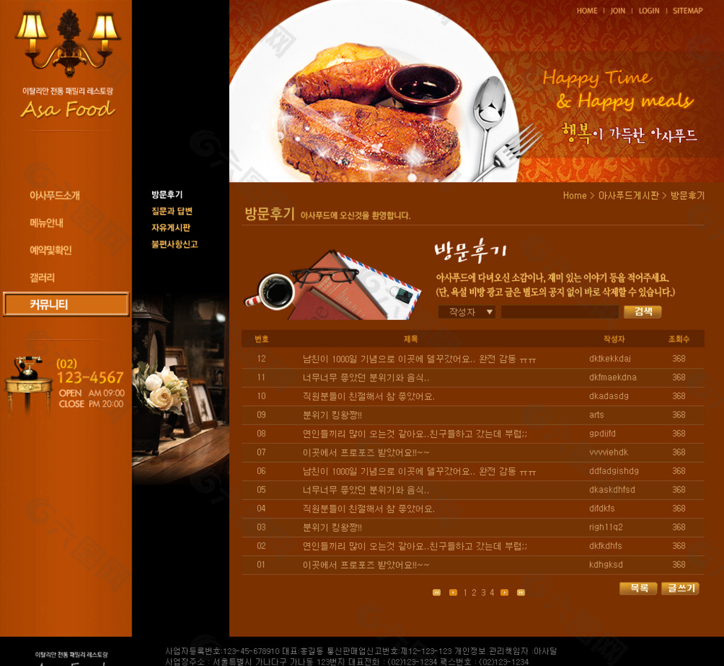 美食家韩国深咖啡美食PSD模板图片