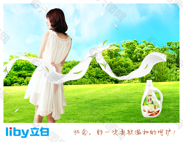 传化洗衣粉广告图片