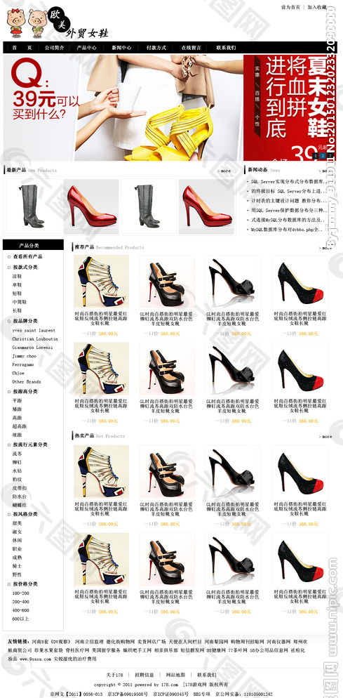 外贸女鞋企业网站首页图片