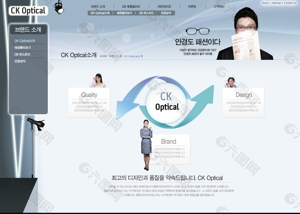 眼镜网站模板图片