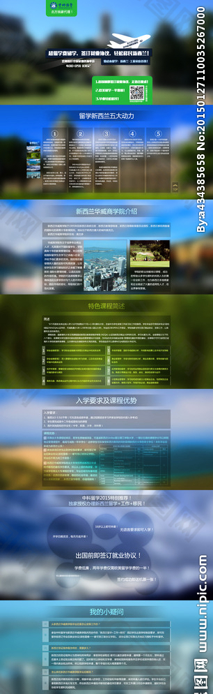 新西兰专题页图片
