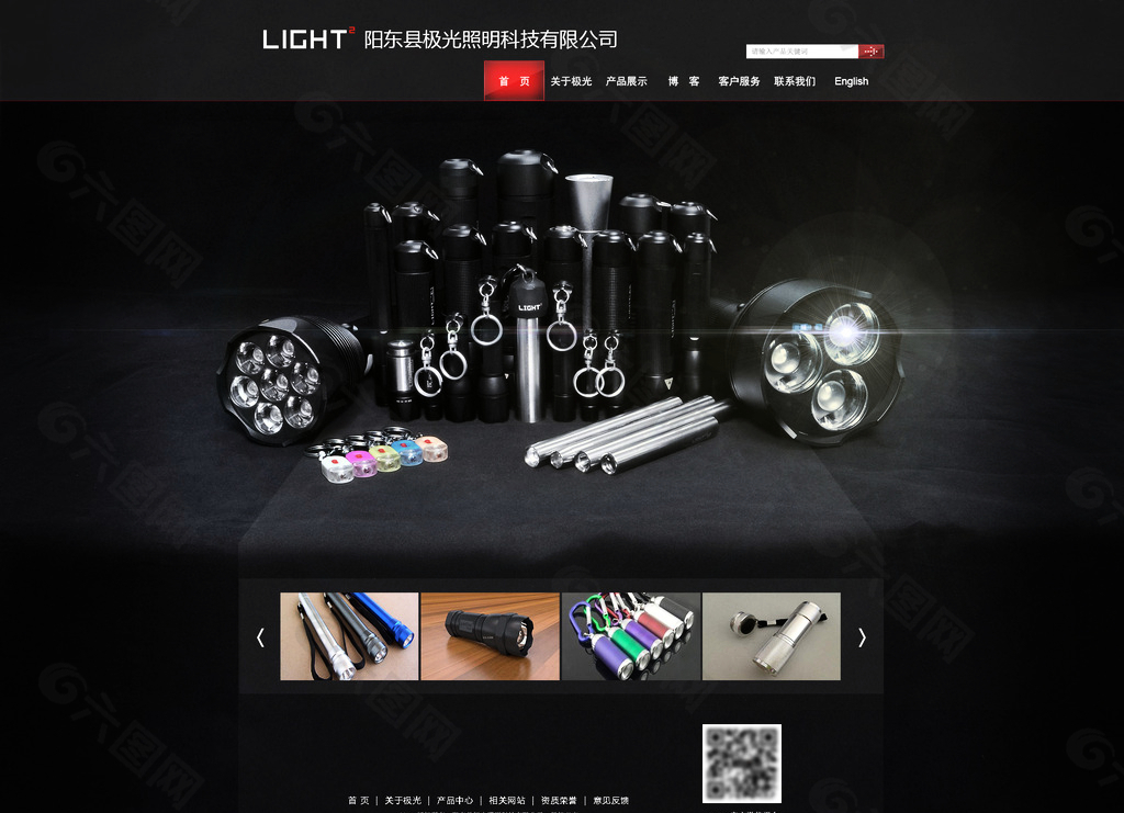 照明设备网站首页PSD分层素材图片