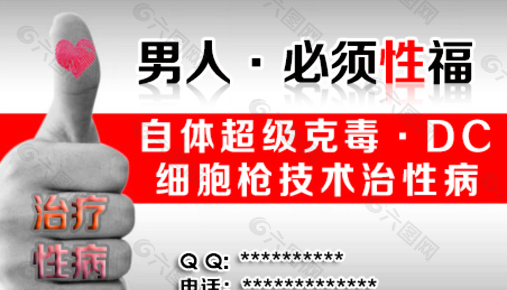 医疗banner 医疗广告图片