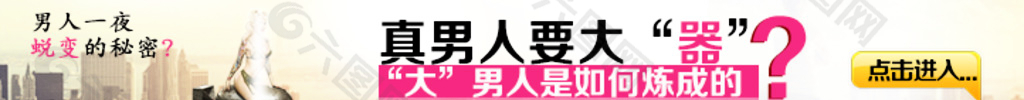 男科banner图片