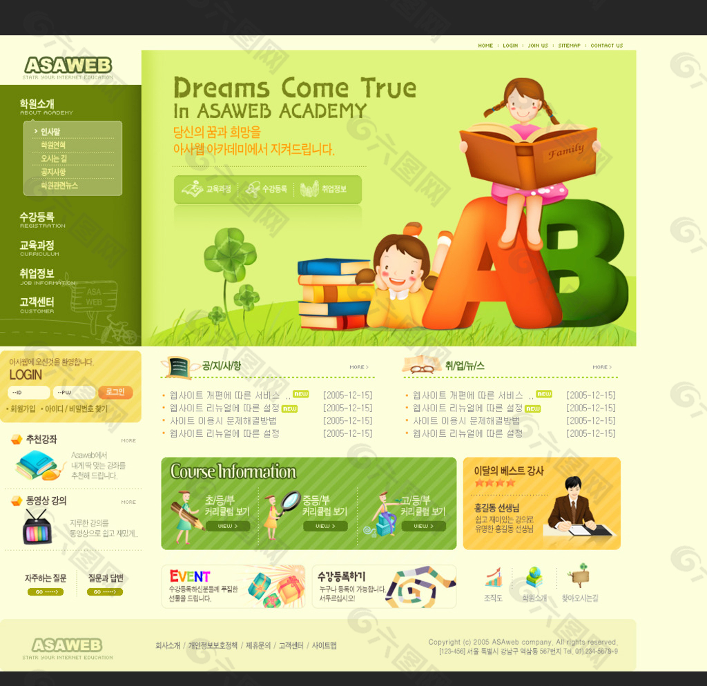 幼儿教育企业网页设计ps分层图片