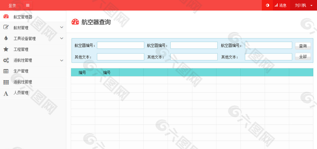 航空器查询图片