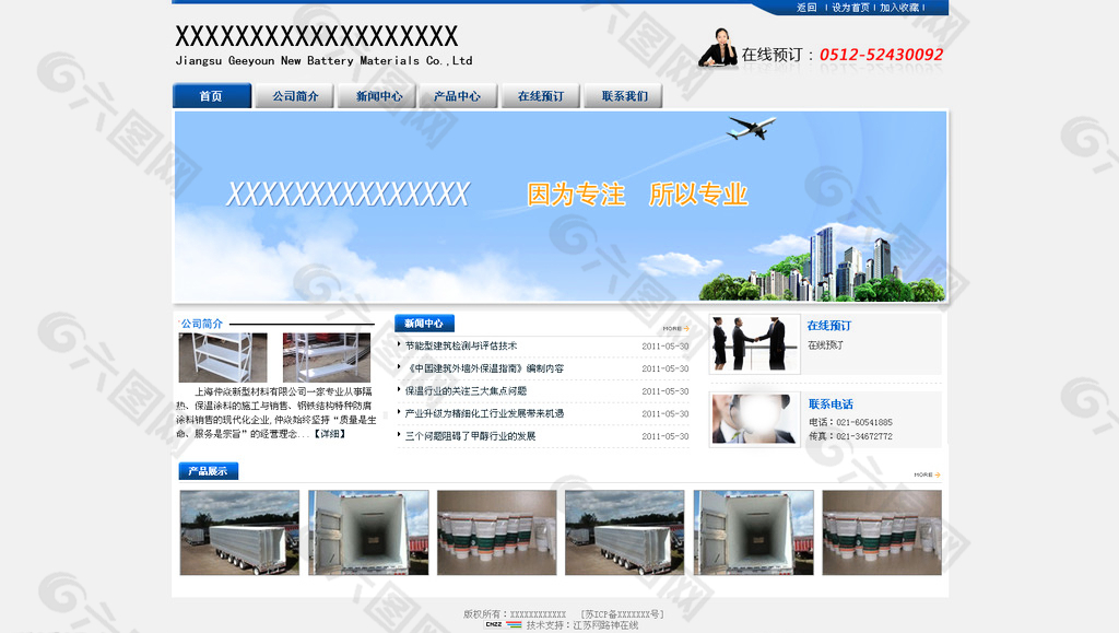 蓝色网站图片