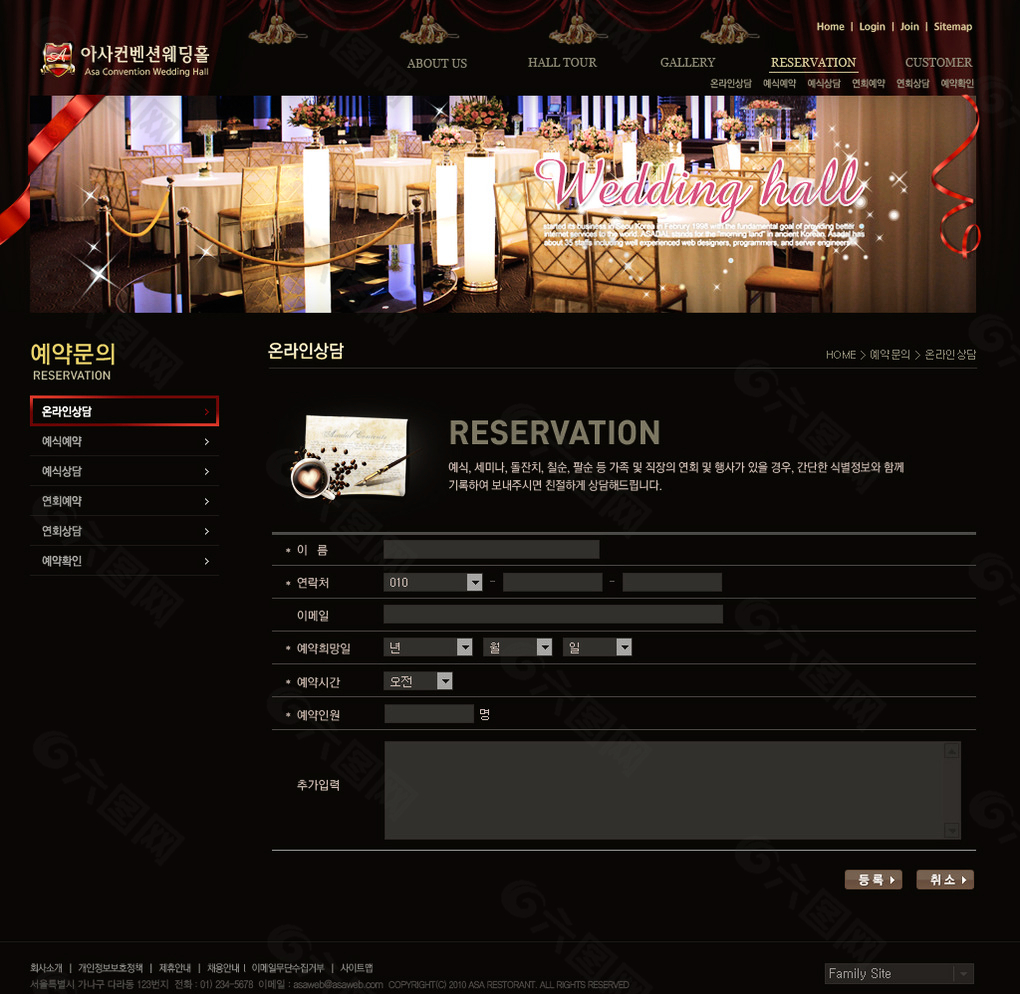 婚宴酒店主题网页设计图片