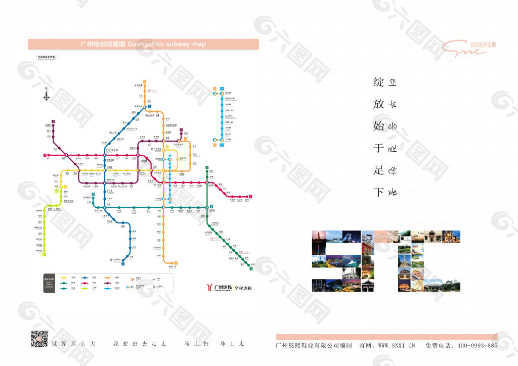 广州旅游地图地铁线路