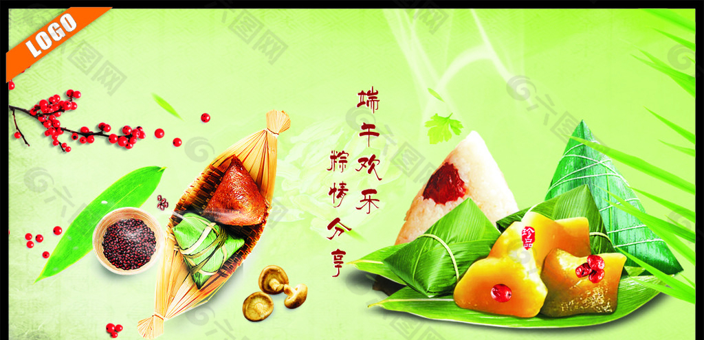 端午节 粽子节 端午素材图片