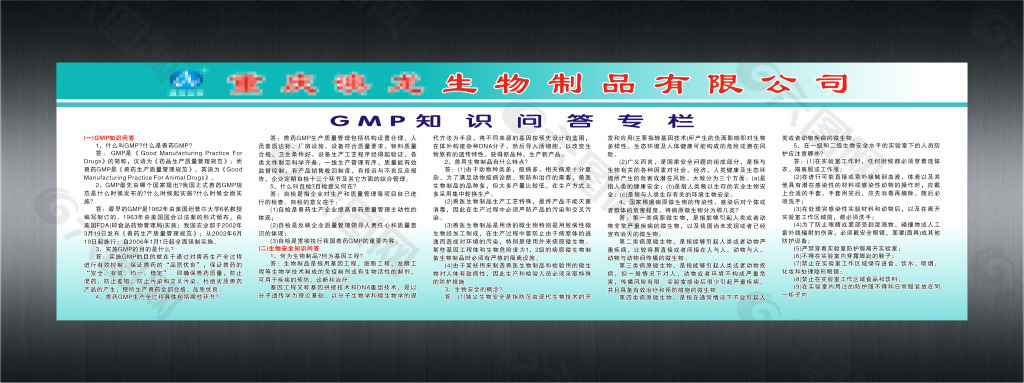 GMP知识