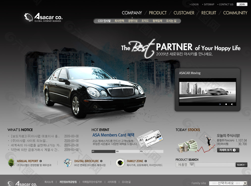 汽车贸易销售公司网页图片