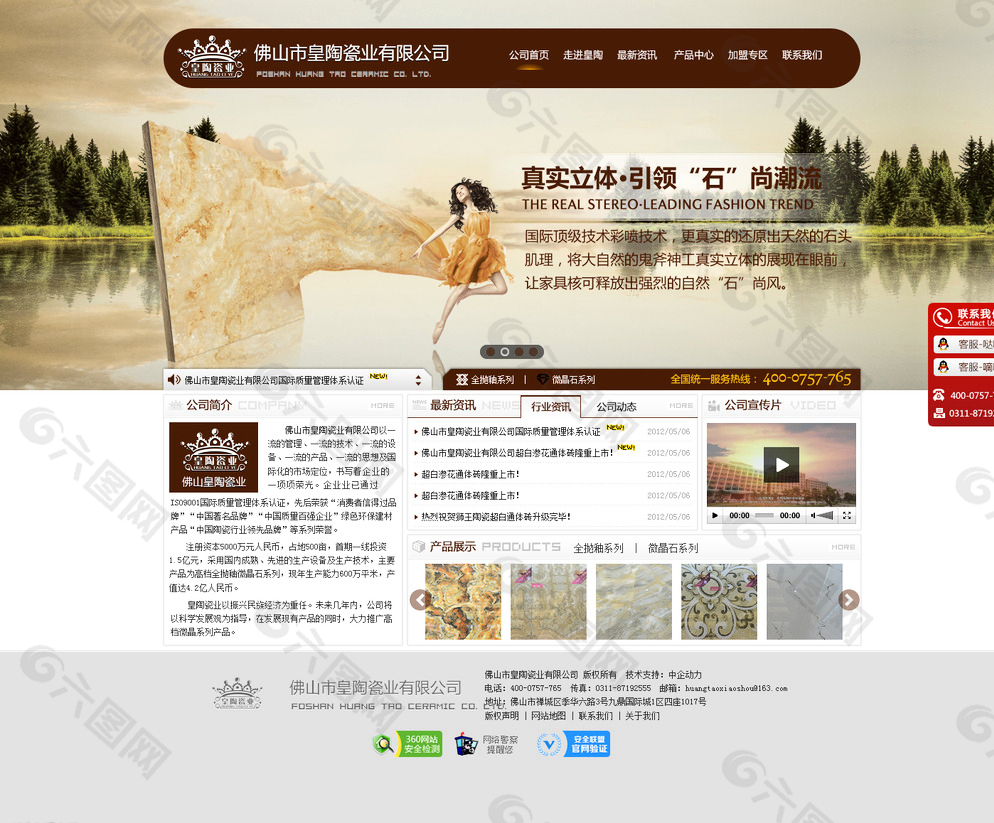 陶瓷网站 网站模版图片
