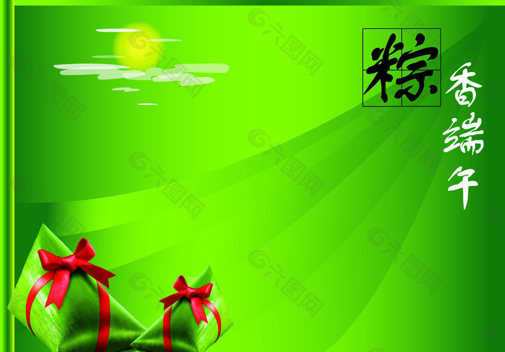 端午节 粽子 绿色图片