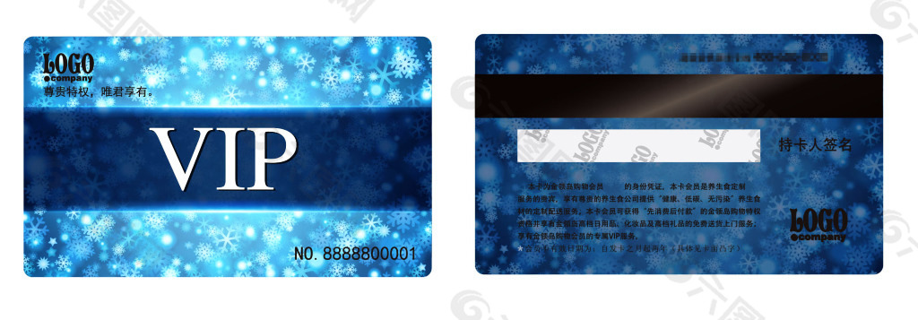 雪花PVC卡