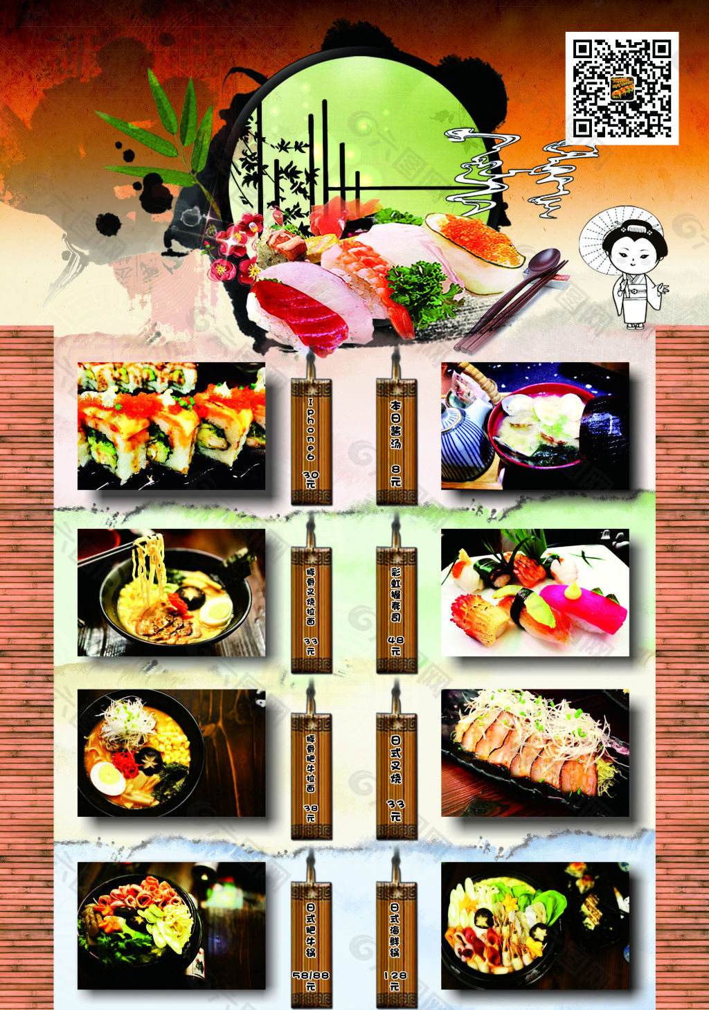 寿司-菜单|平面|书籍/画册|时空c处 - 原创作品 - 站酷 (ZCOOL)