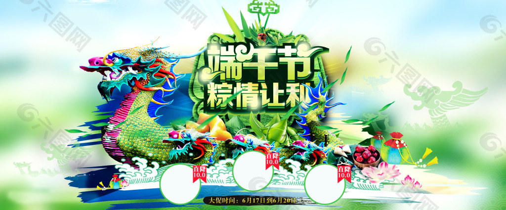 淘宝天猫茶叶端午节首页海报设计