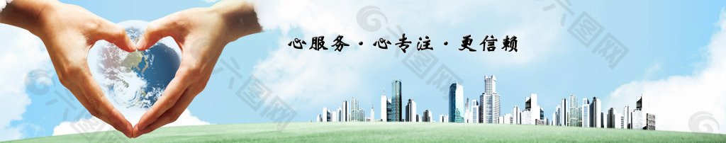 商务banner公益banner