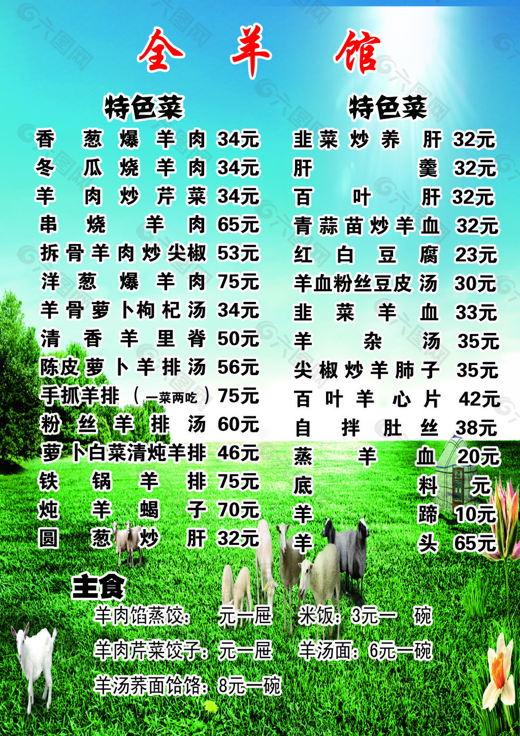 當前位置: 首頁 > 平面廣告 > 畫冊/裝幀 > 菜譜設計 > 當前作品 六