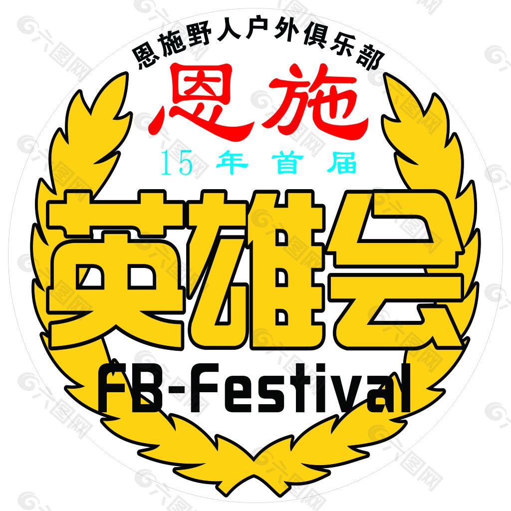 英雄会logo