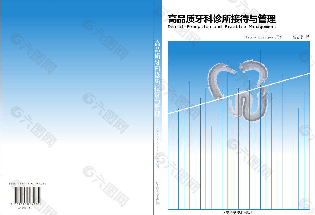 书籍封面文字排版设计