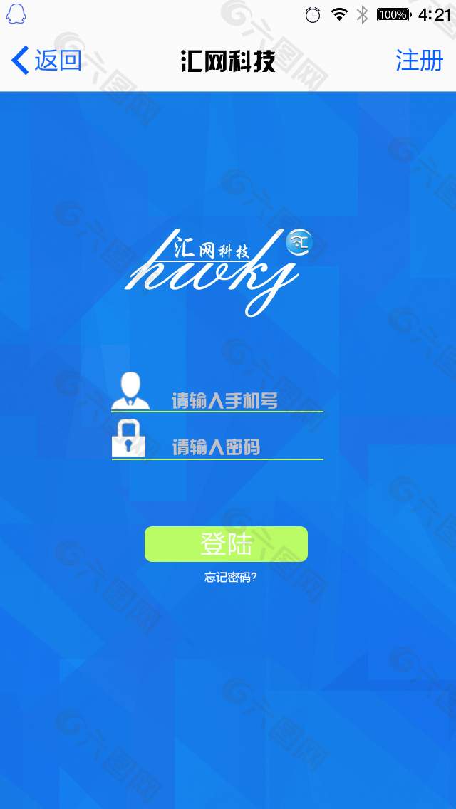 手机APP简洁登陆界面