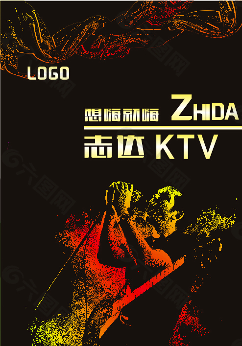 KTV宣传海报