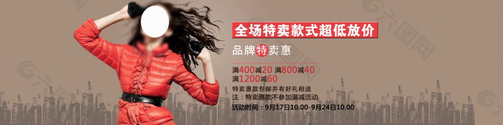 全场特卖款式超低放价