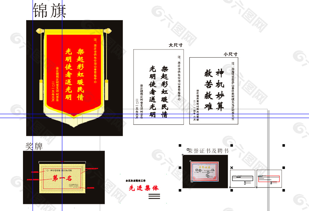 荣誉证书规格参数及模式