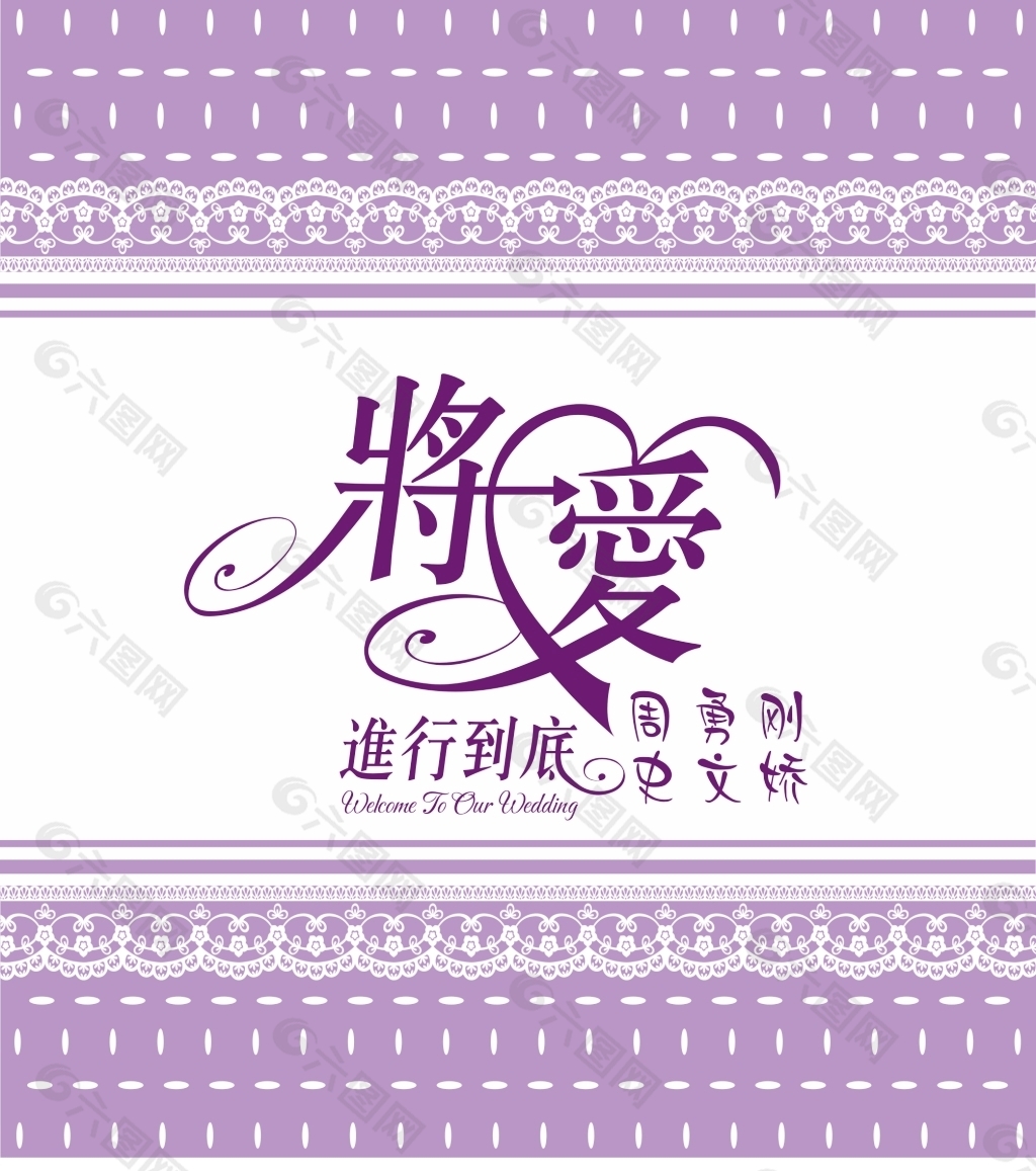 紫色背景蕾丝logo素材
