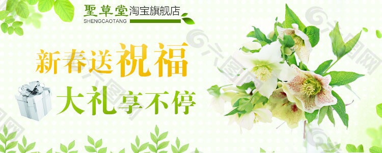 新春banner