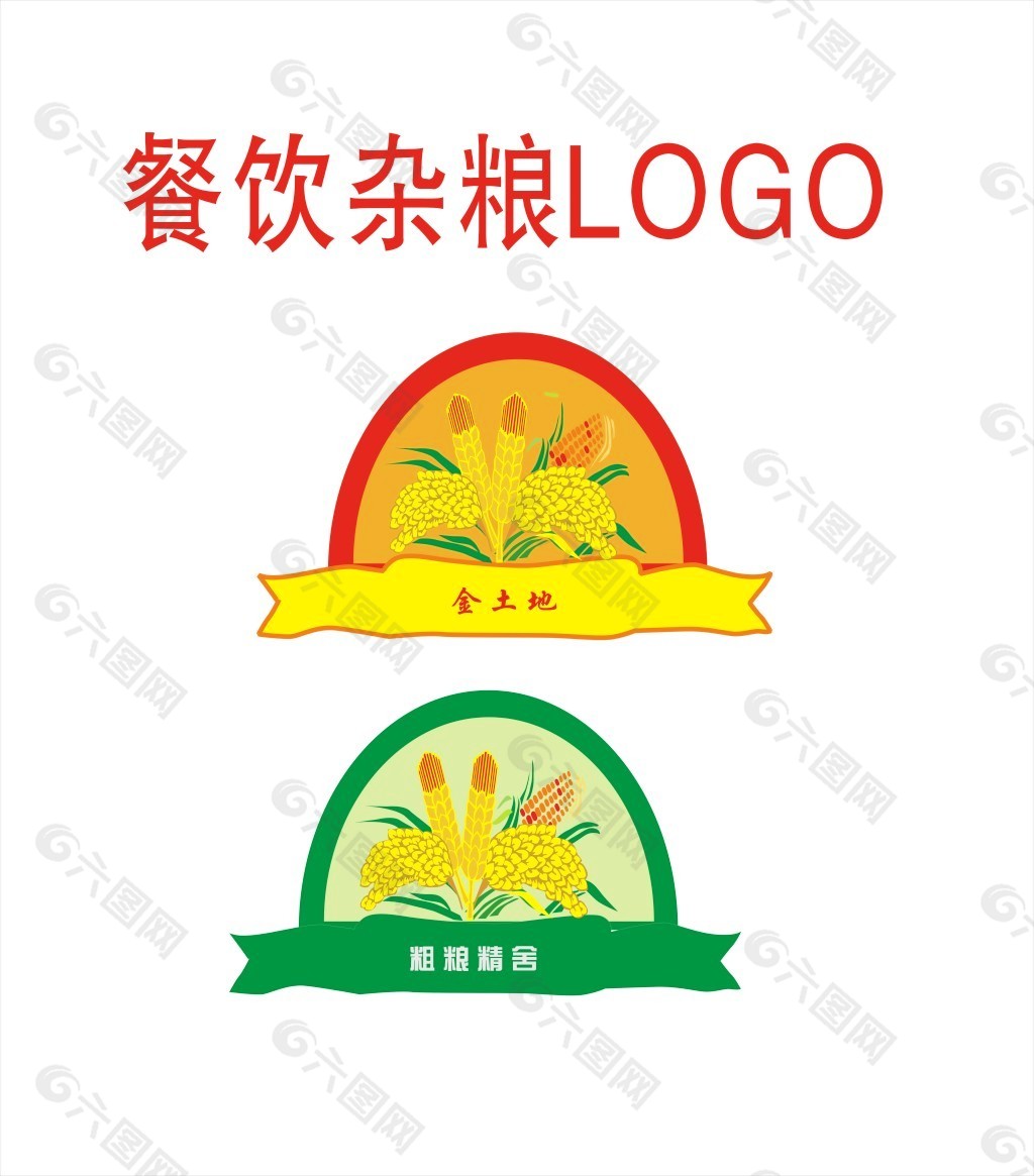 餐饮LOGO设计