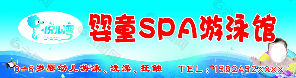 婴童SPA游泳馆 儿童洗澡 悦儿湾游泳馆