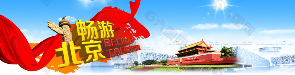 北京旅游横幅banner