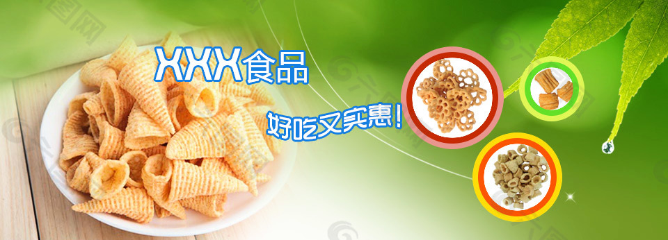 食品公司banner