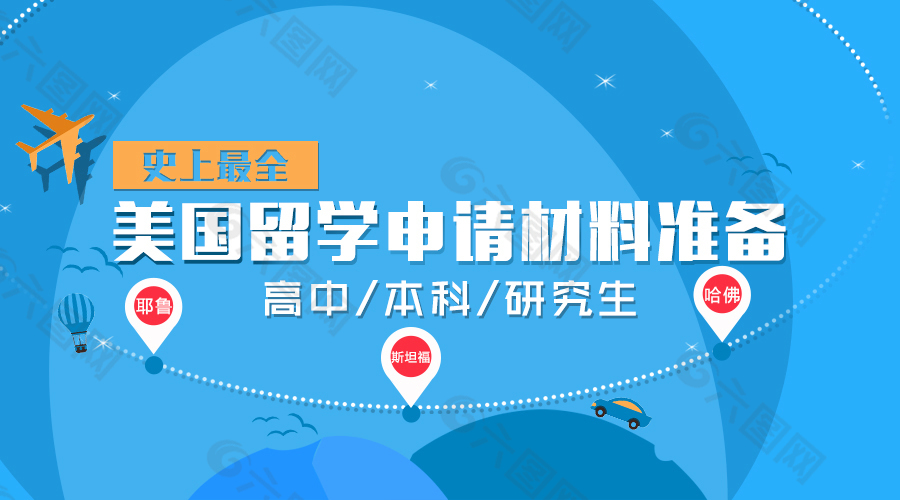 网页banner