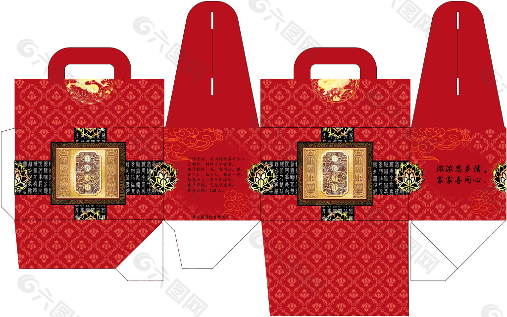 中国风月饼包装设计