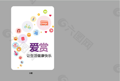 卡套